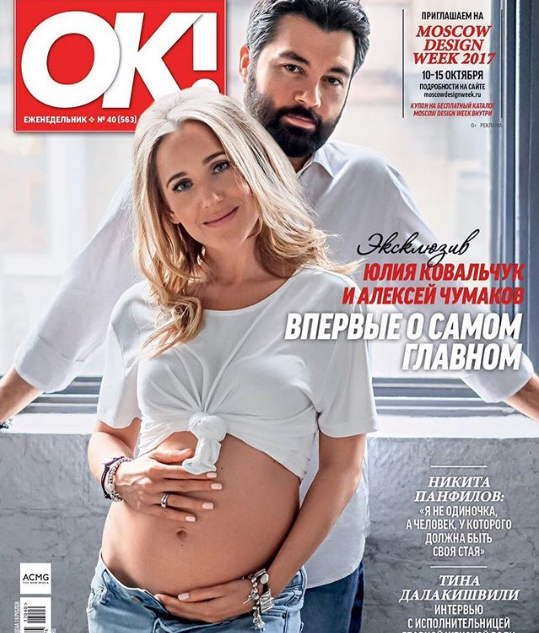 Юлия Ковальчук официально подтвердила беременность