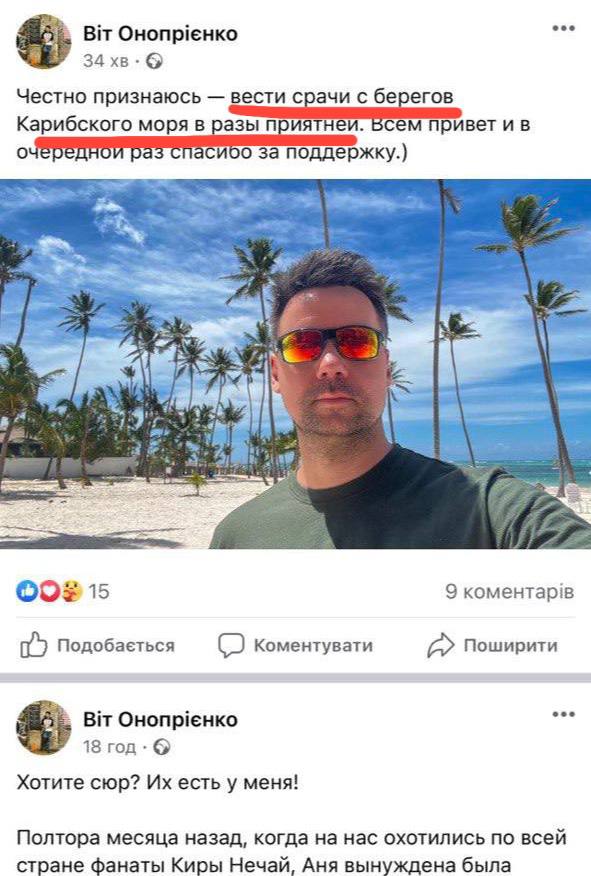 Волонтер Виталий Оноприенко присвоил средства военных