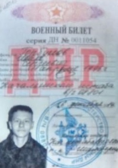 Задержан очередной россиянин в составе ДРГ