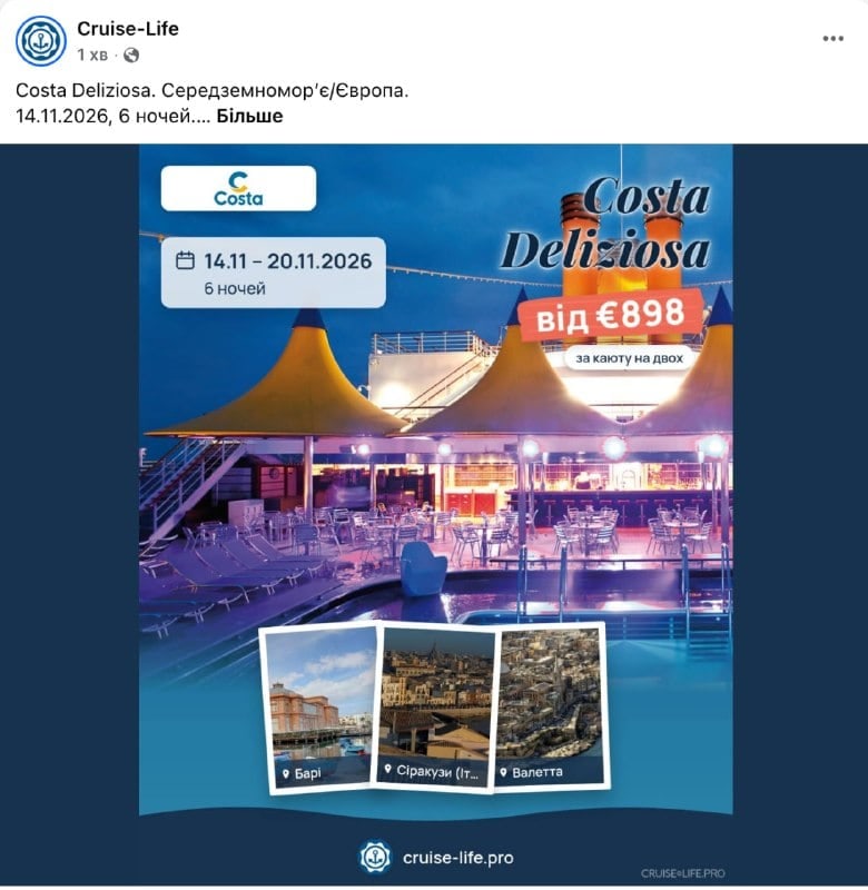 Kharkiv court orders travel agency to refund 109,000 hryvnia for cancelled cruise