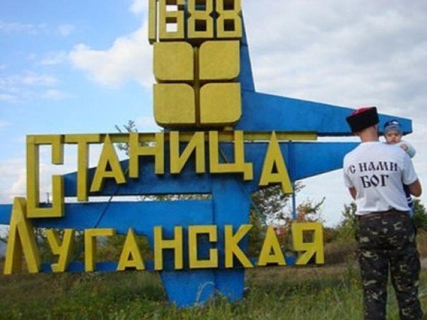Станично-Луганский райсовет признал РФ страной-агрессором