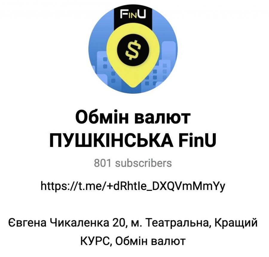 Прокуратура расследует масштабную схему незаконного обмена валюты