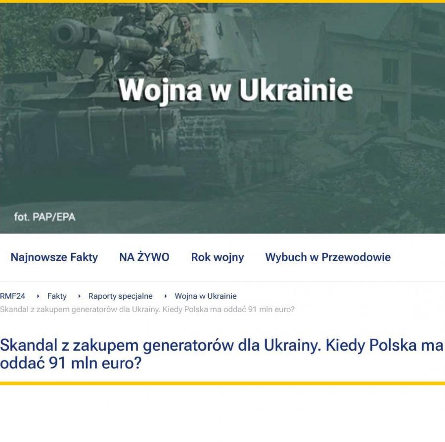 В Польше исчезли €91 млн, предназначенные для помощи Украине