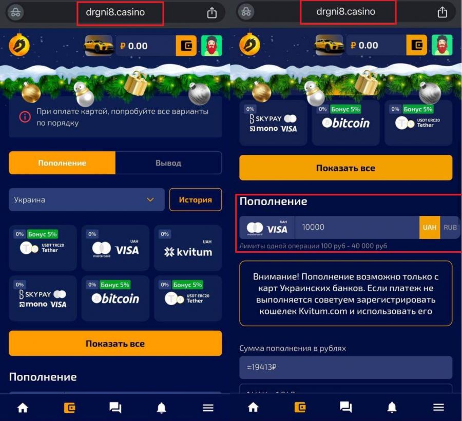 Dragon Money незаконно работает на украинском рынке азартных игр