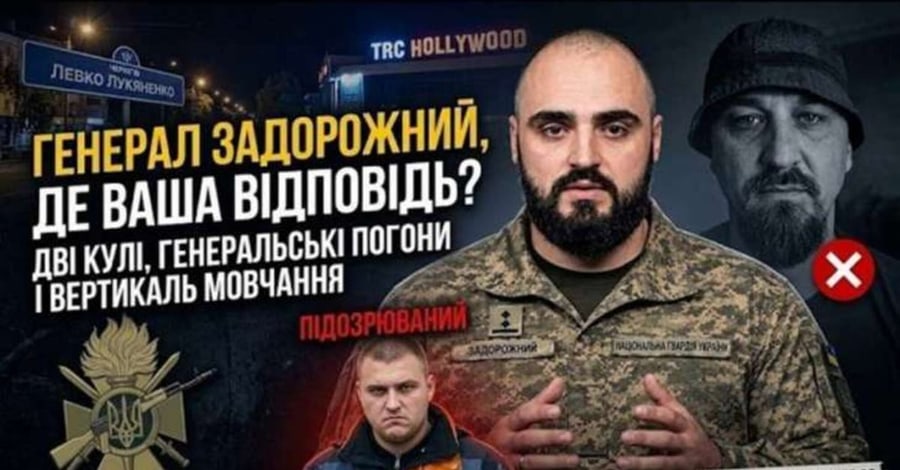 Волонтер вимагає від НГУ прозорості після загибелі військового ЗСУ від руки п'яного офіцера