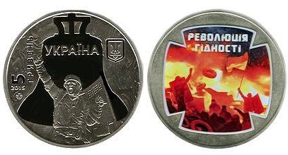 Нацбанк выпустил монеты памяти героев Майдана