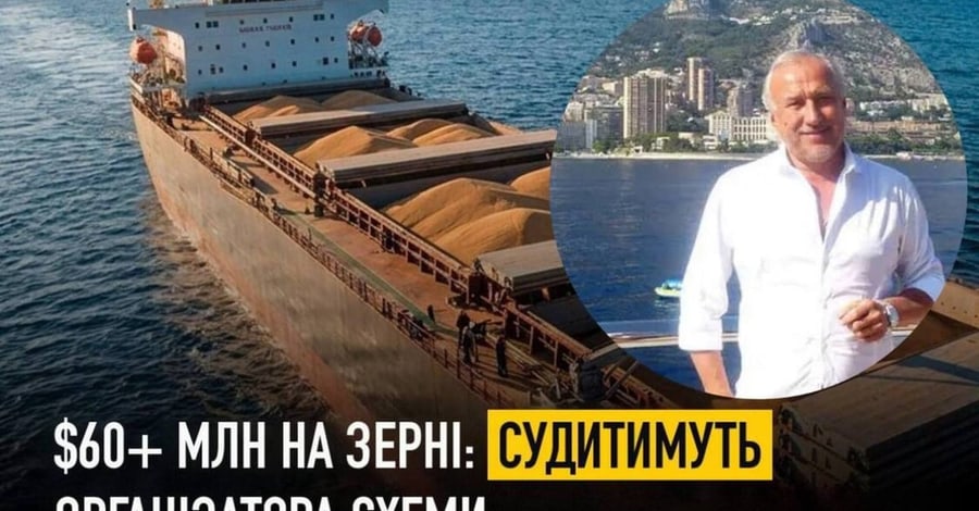 Суду передано справу про розкрадання зерна ДПЗКУ на понад $60 млн