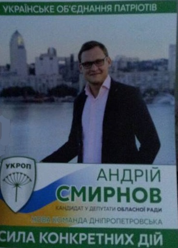Адвокат Лукаш оказался членом партии Укроп