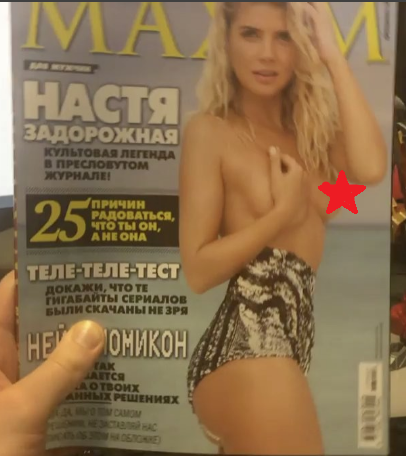 Анастасия Задорожная разделась для Maxim