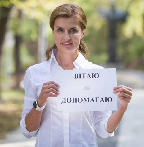 Марина Порошенко передала благотворительному фонду более 70 тысяч