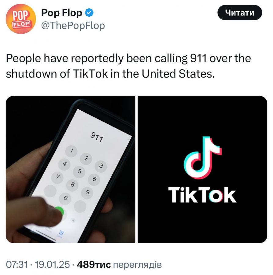 Американцы массово звонят в 911 на фоне блокировки TikTok