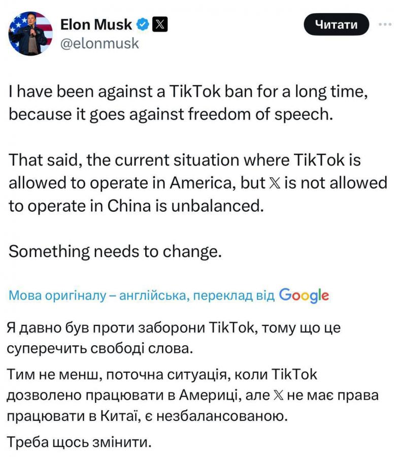 Маск возмущен блокировкой TikTok