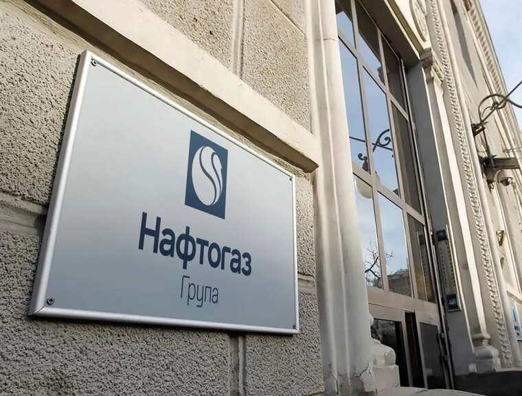 «Нафтогаз» уклав угоди на постачання 13,6 млрд кубометрів газу до березня 2027 року