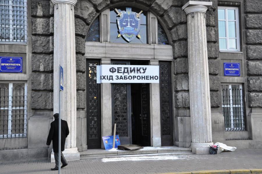Прокурор Федик в Киеве просит защиты у покровителя