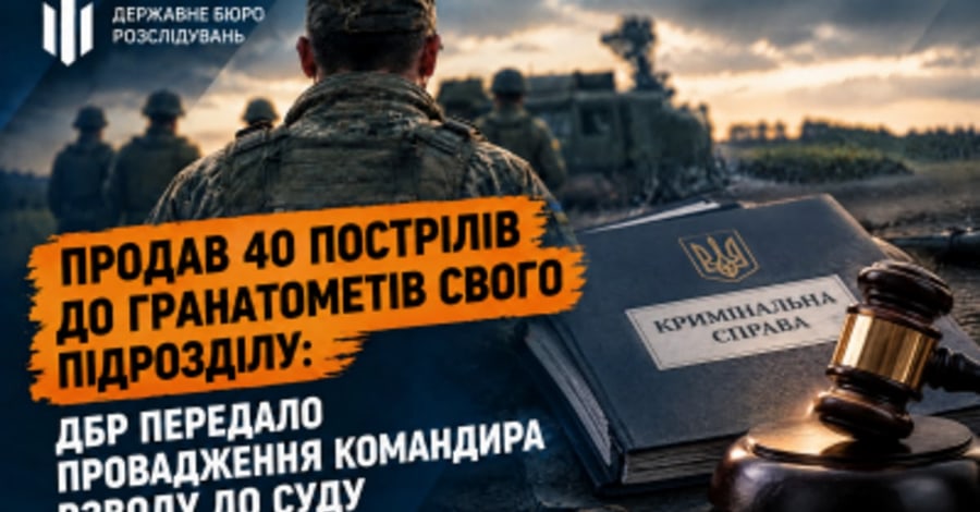 Командир взводу продав 40 пострілів до гранатометів і ризикує отримати 15 років