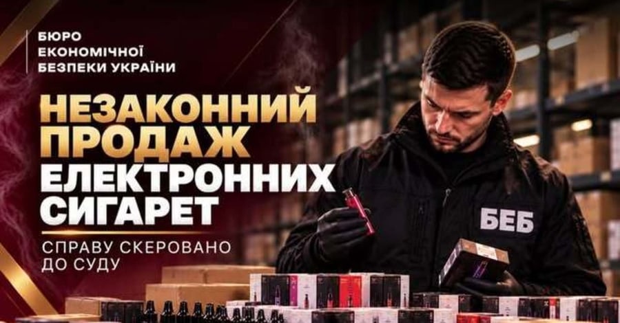 Суд розгляне справу одеського підприємця за нелегальний збут вейпів через чотири магазини