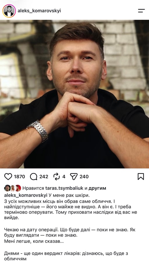 Олексій Комаровський повідомив про рак шкіри: режисер готується до операції
